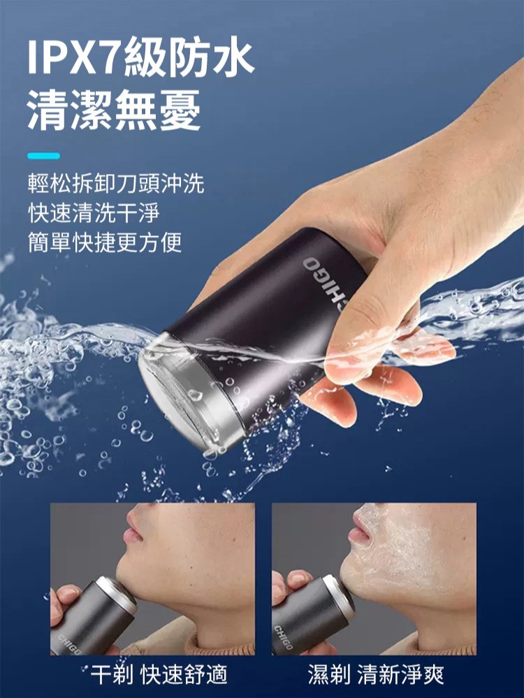 電動迷你刮鬍刀