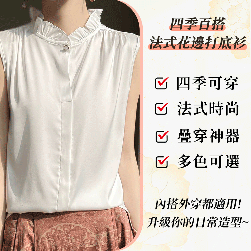 法式百搭打底衫 法式百搭打底衫